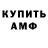 Амфетамин VHQ iGOR MNIK