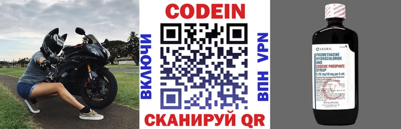 Codein Purple Drank  что такое наркотик  Лихославль 