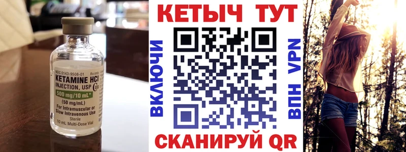 кракен   Лихославль  Кетамин ketamine 