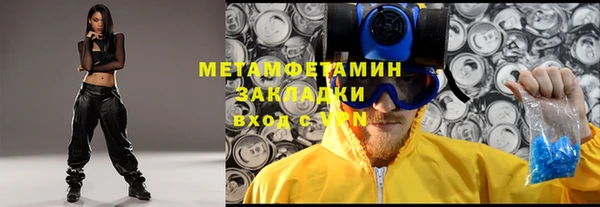 метамфетамин Балабаново