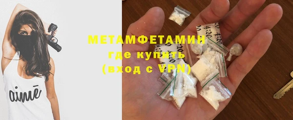 метамфетамин Балабаново