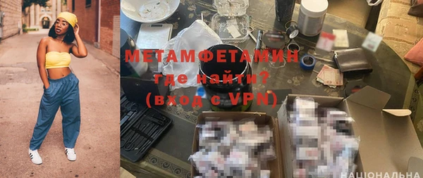 метамфетамин Балабаново