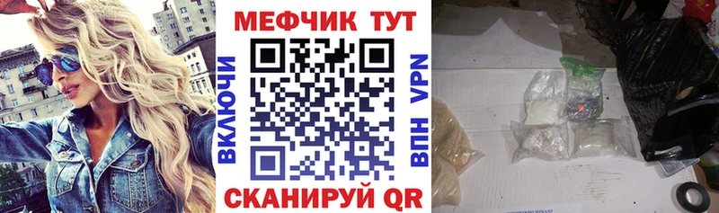 МЯУ-МЯУ mephedrone  Лихославль 